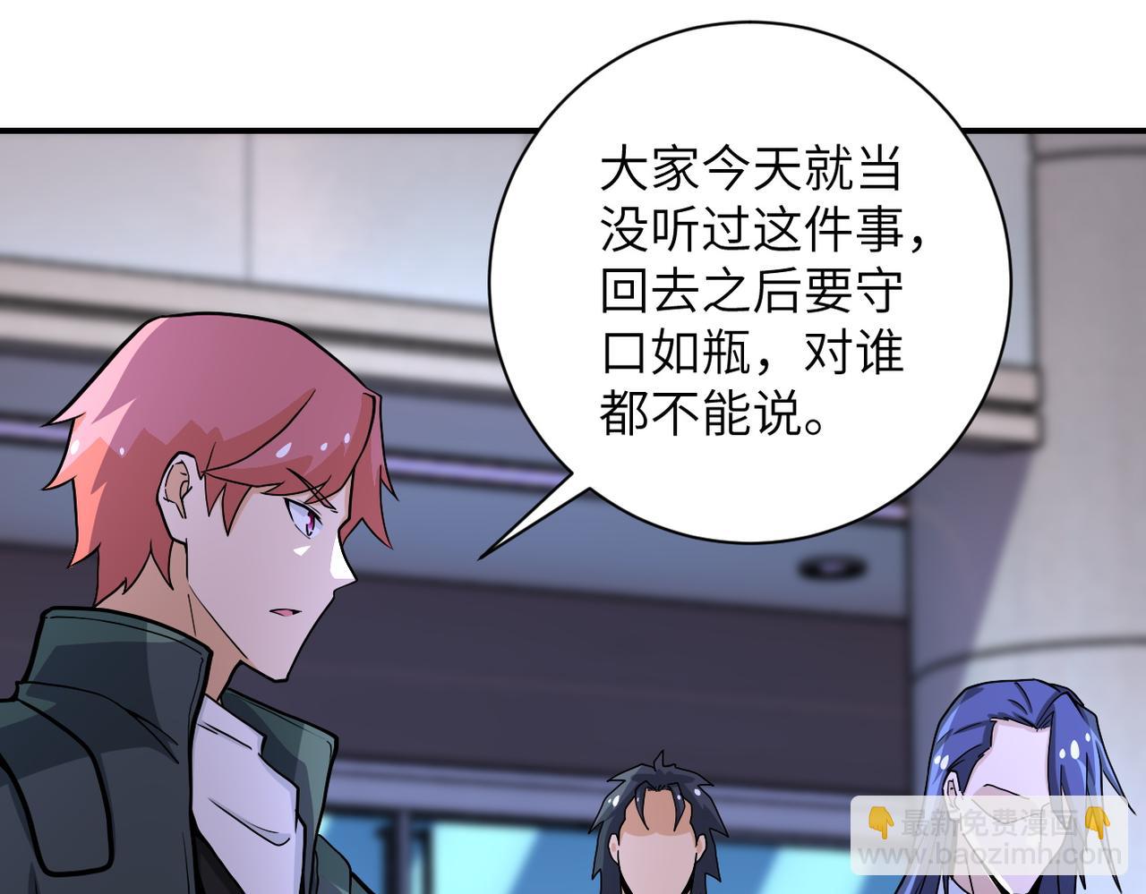 末世超級系統 - 第187話 沈星聞的質問(1/2) - 4