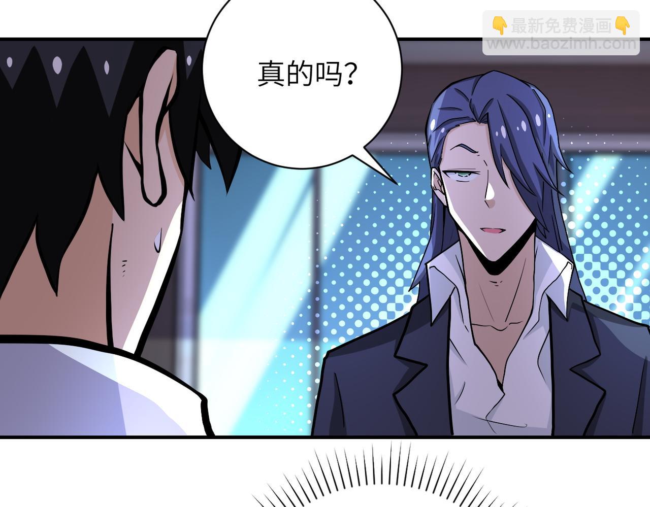 末世超級系統 - 第187話 沈星聞的質問(1/2) - 6