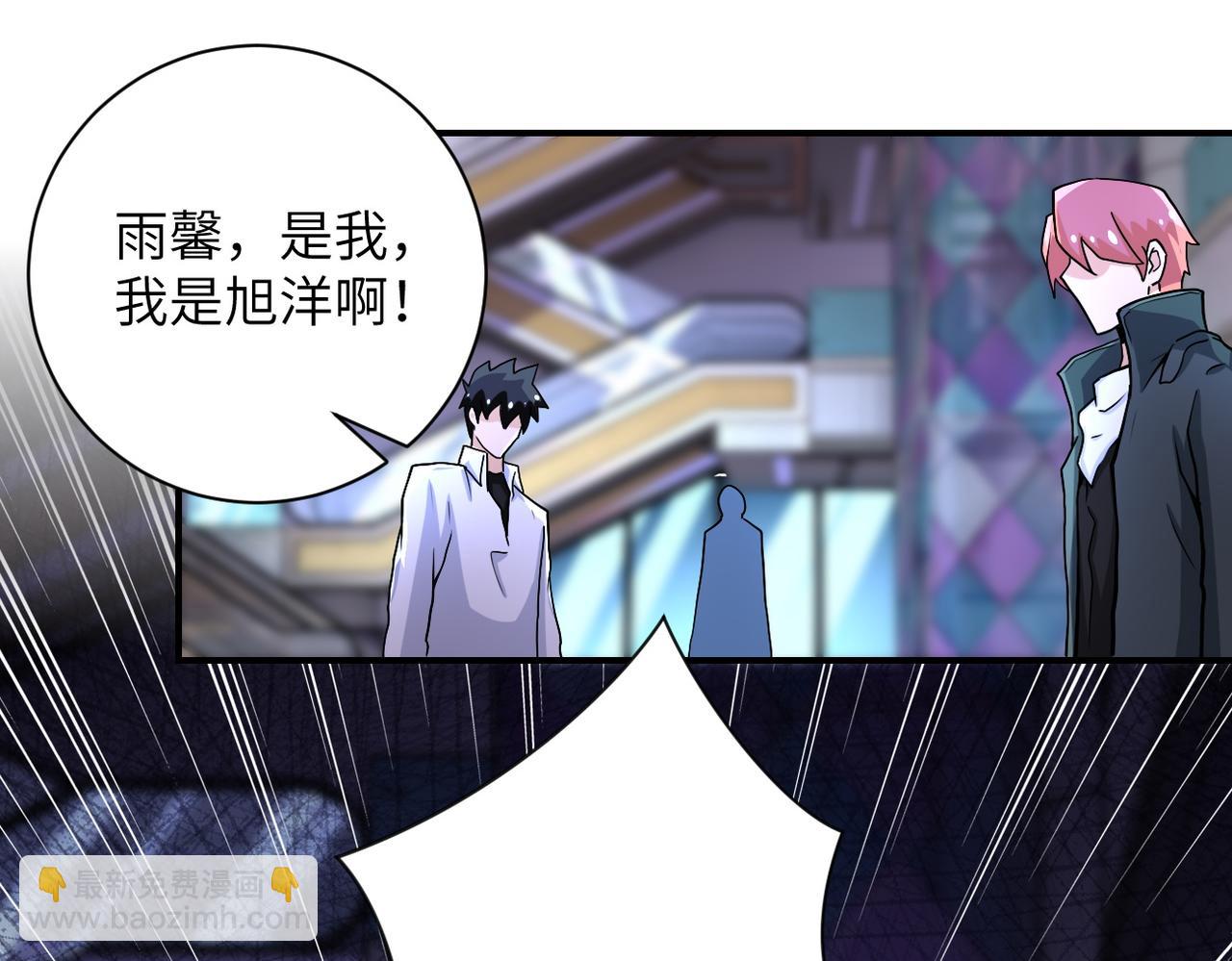 末世超級系統 - 第187話 沈星聞的質問(1/2) - 1