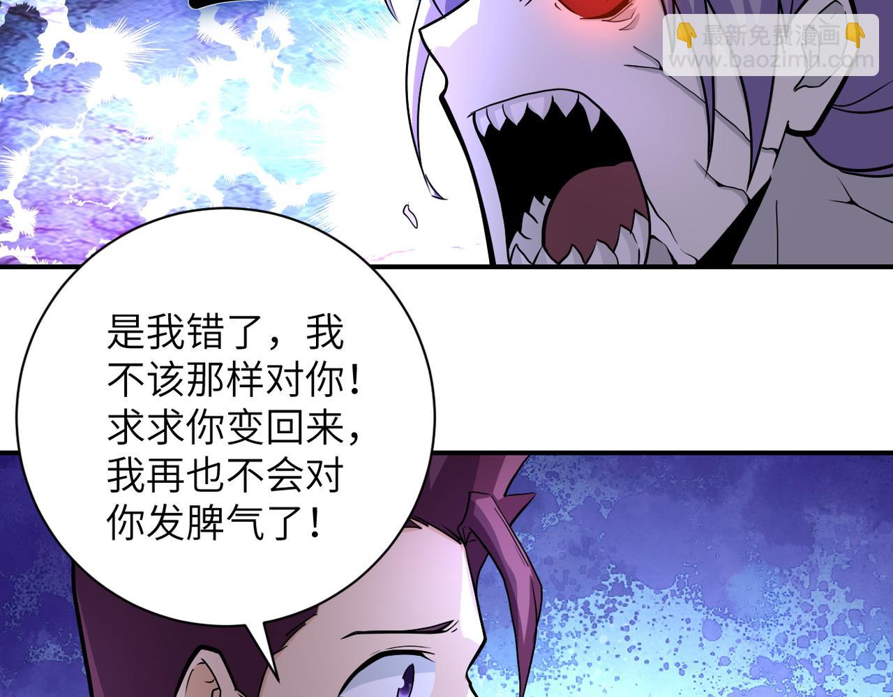 末世超級系統 - 第187話 沈星聞的質問(1/2) - 4