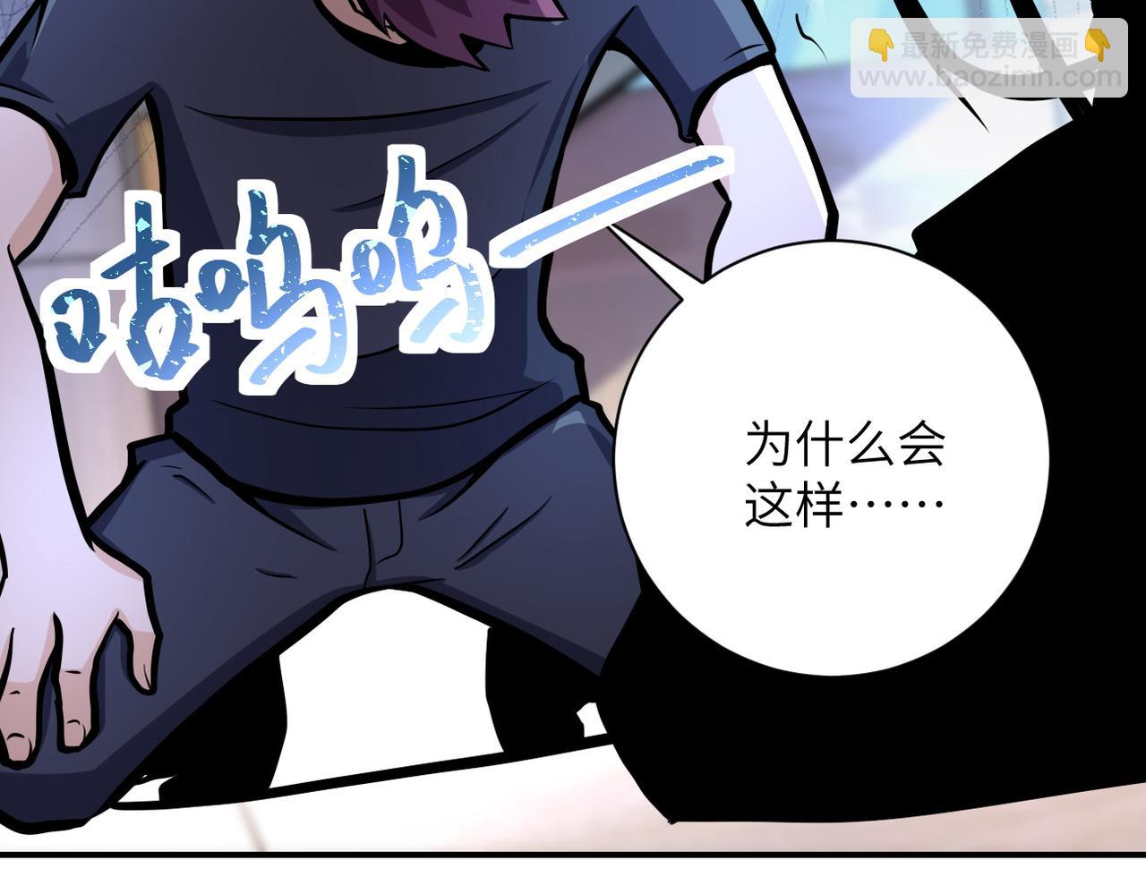 末世超級系統 - 第187話 沈星聞的質問(1/2) - 7