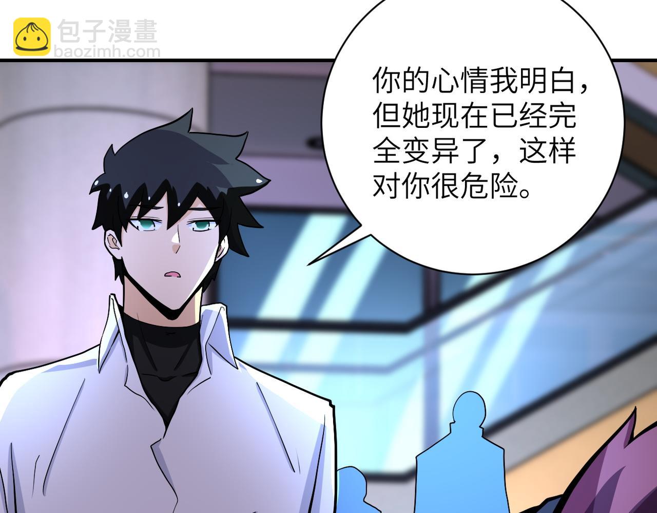 末世超級系統 - 第187話 沈星聞的質問(1/2) - 1