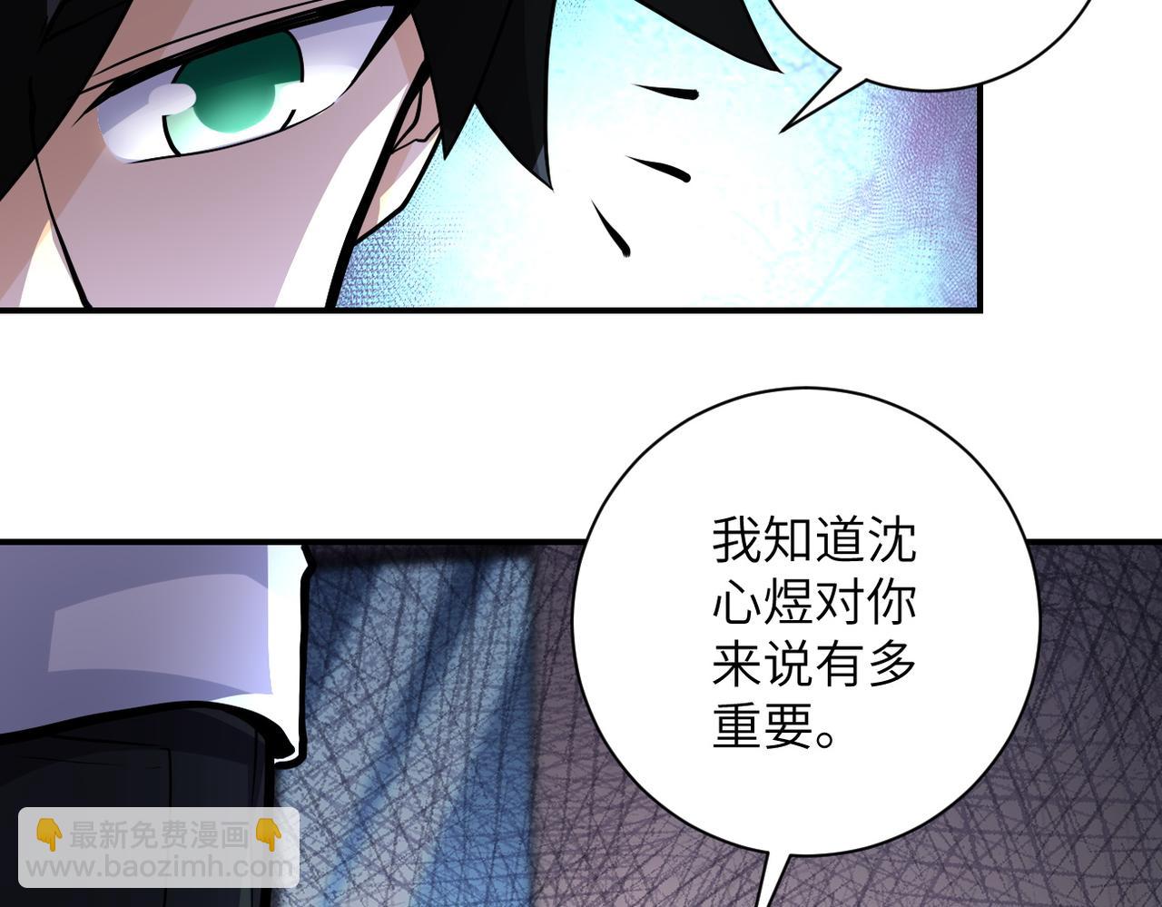 末世超級系統 - 第187話 沈星聞的質問(1/2) - 5