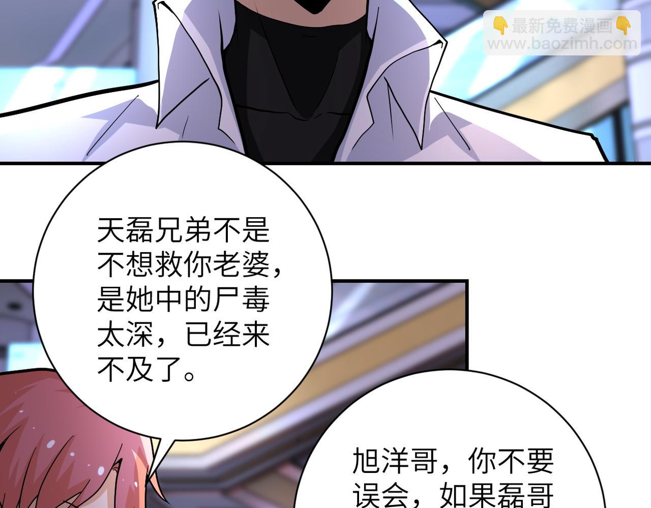 末世超級系統 - 第187話 沈星聞的質問(1/2) - 1