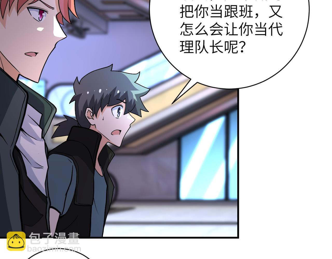 末世超級系統 - 第187話 沈星聞的質問(1/2) - 2