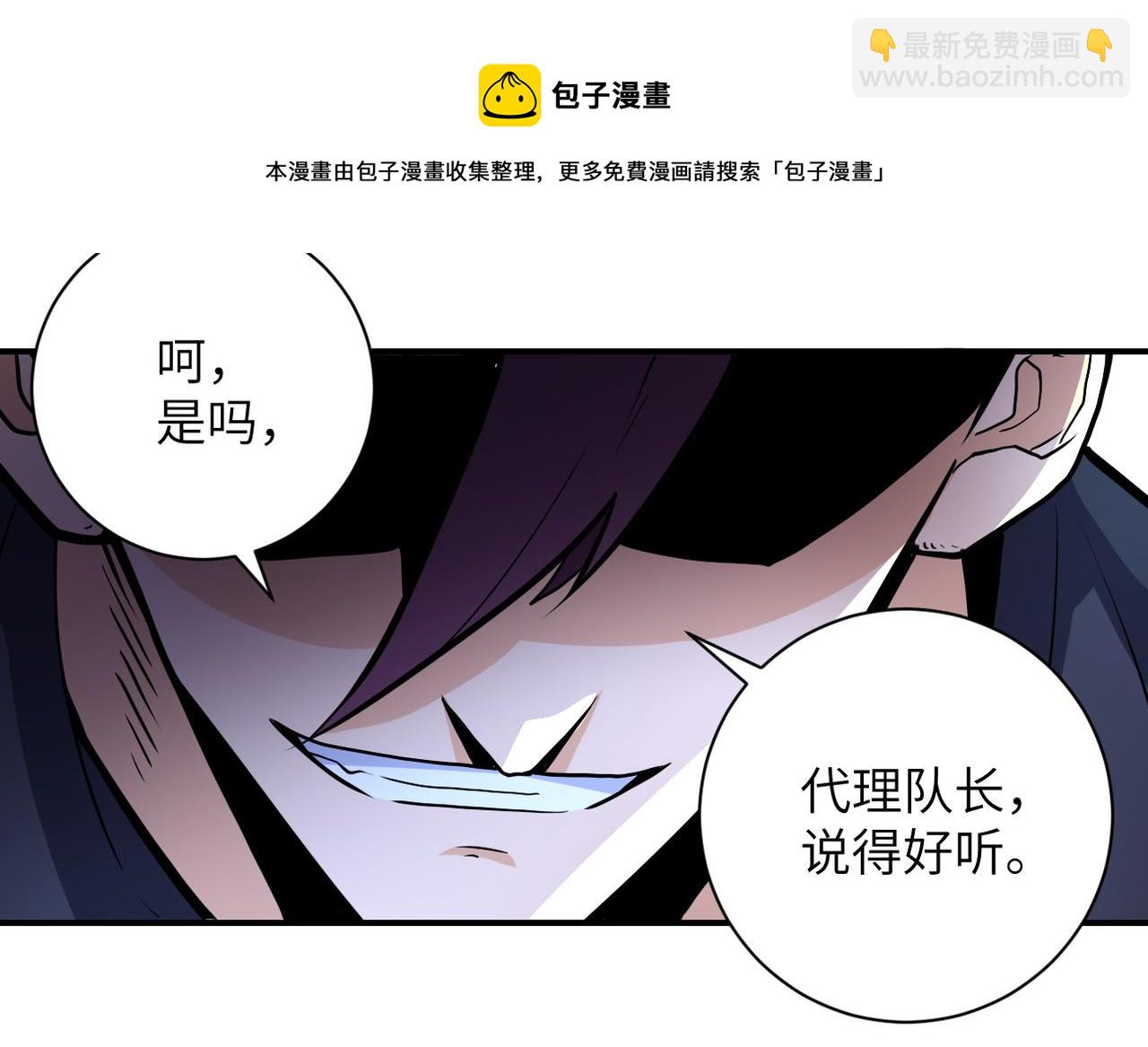 末世超級系統 - 第187話 沈星聞的質問(2/2) - 5