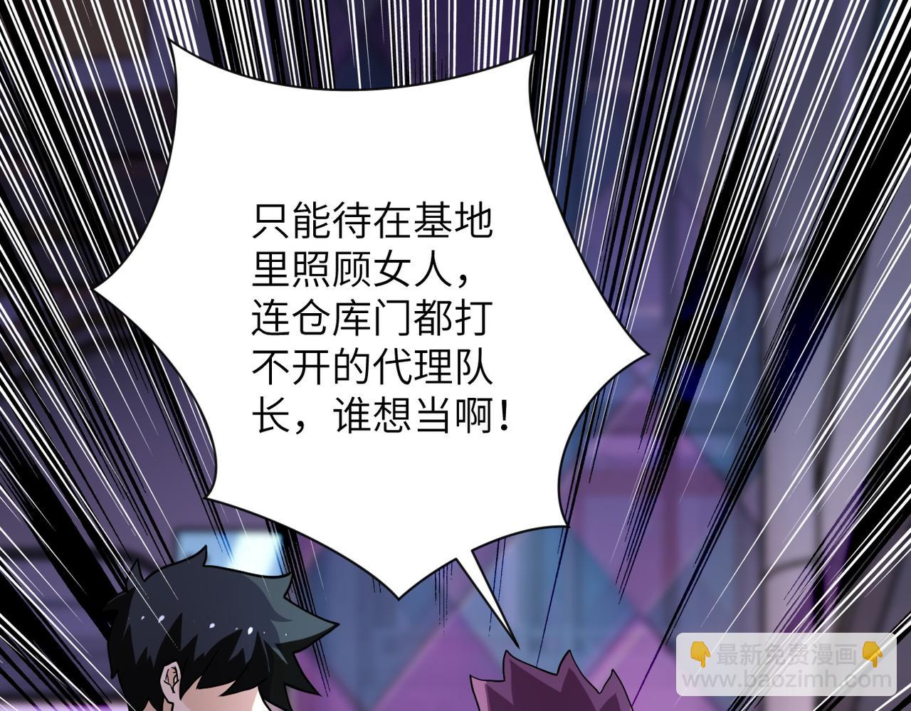 末世超級系統 - 第187話 沈星聞的質問(2/2) - 6