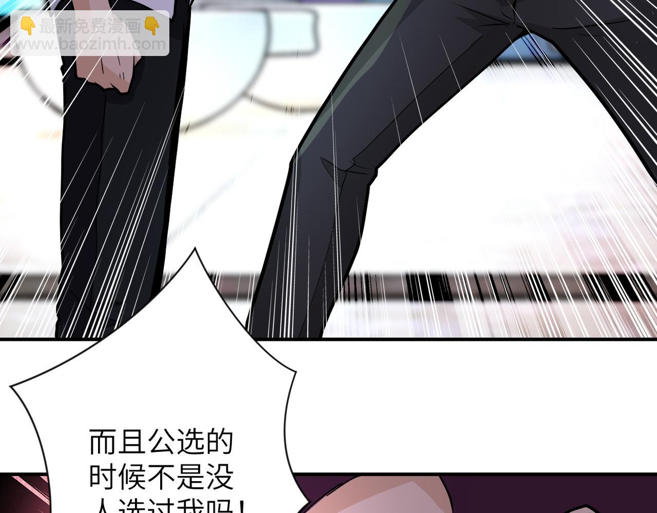 末世超級系統 - 第187話 沈星聞的質問(2/2) - 1