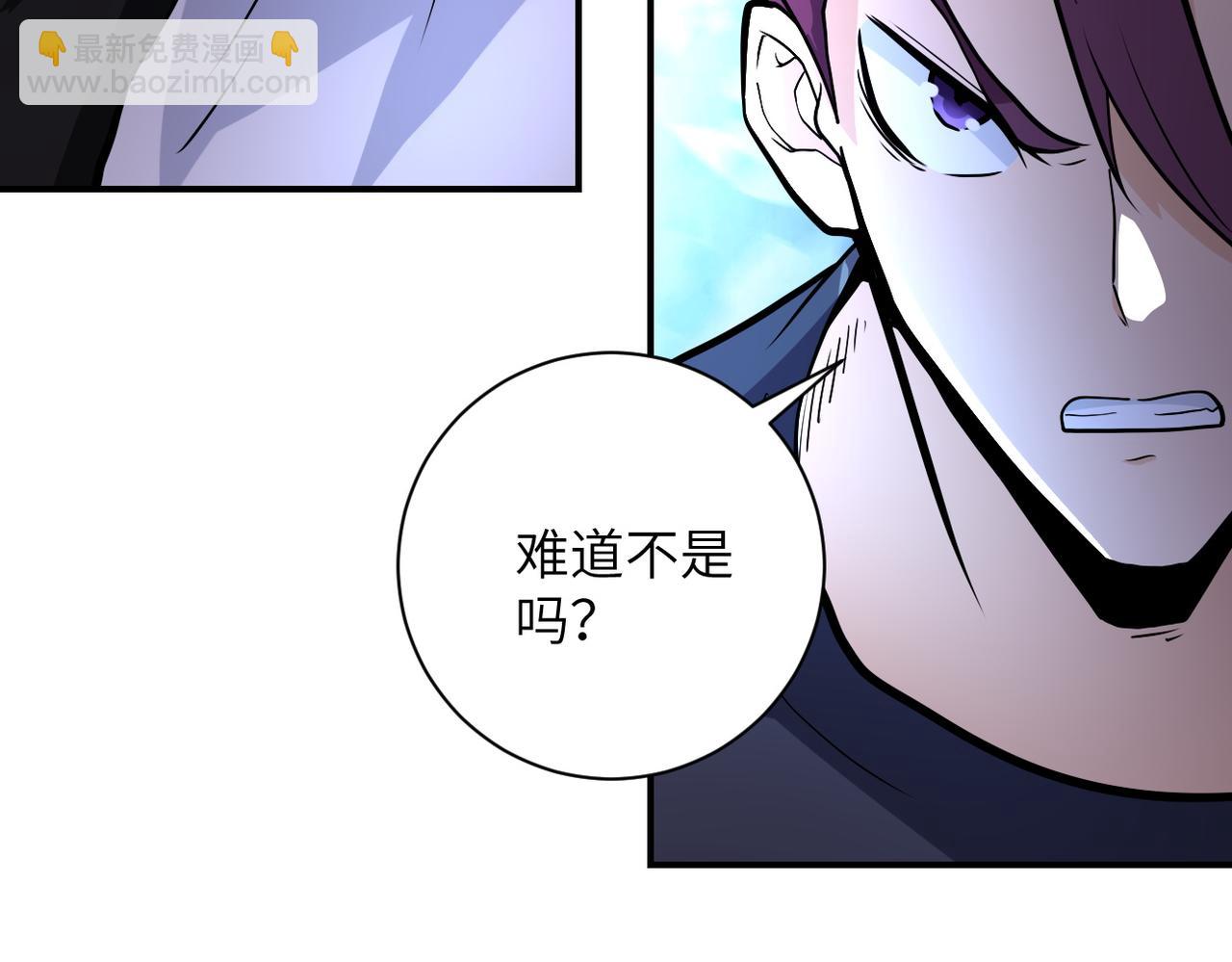 末世超級系統 - 第187話 沈星聞的質問(2/2) - 6