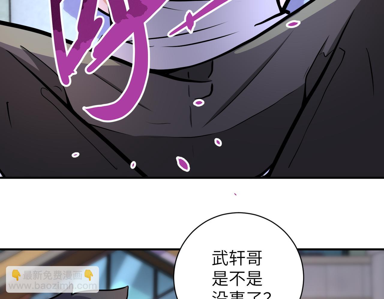 末世超級系統 - 第187話 沈星聞的質問(1/2) - 6