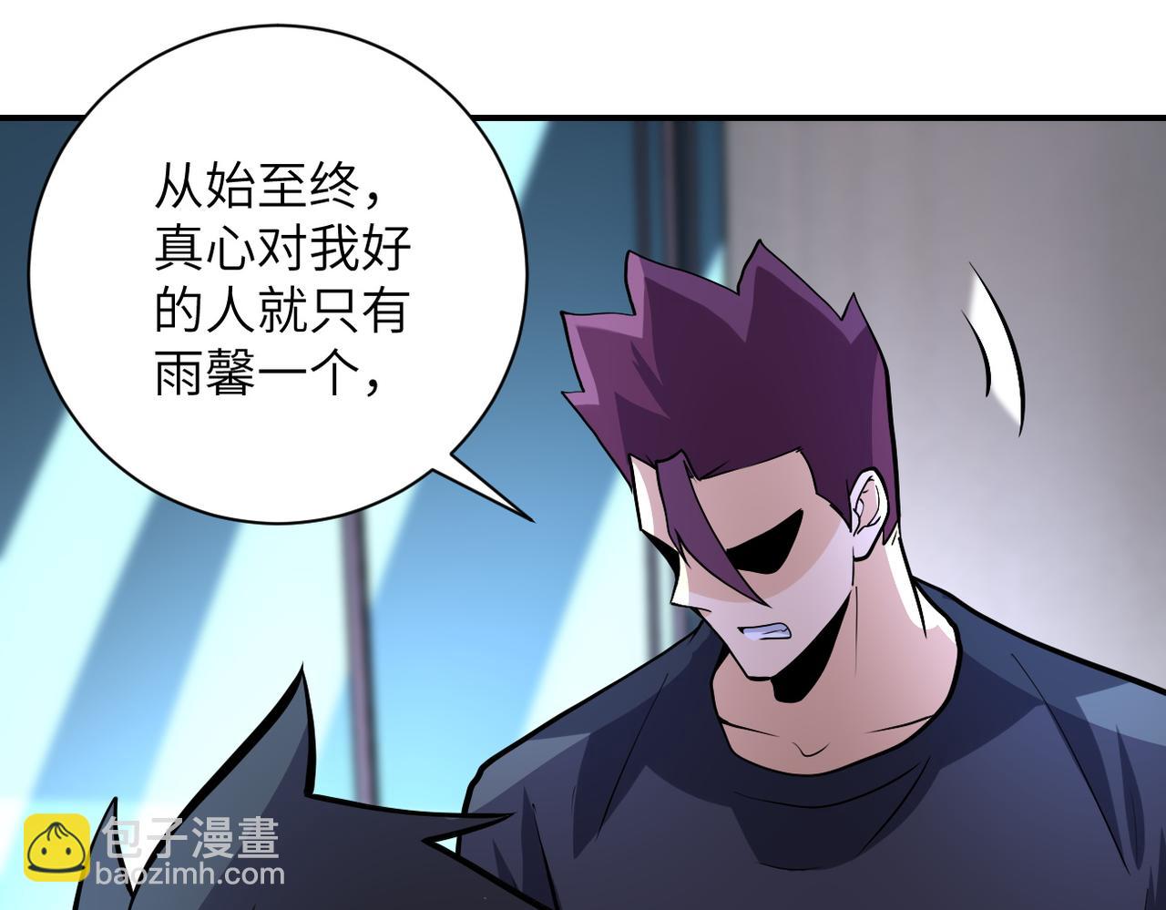 末世超級系統 - 第187話 沈星聞的質問(2/2) - 7