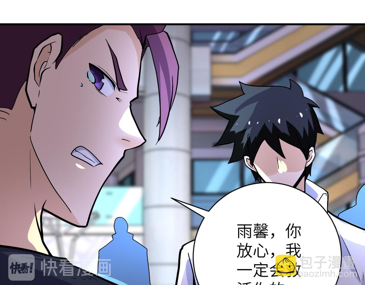 末世超級系統 - 第187話 沈星聞的質問(2/2) - 2