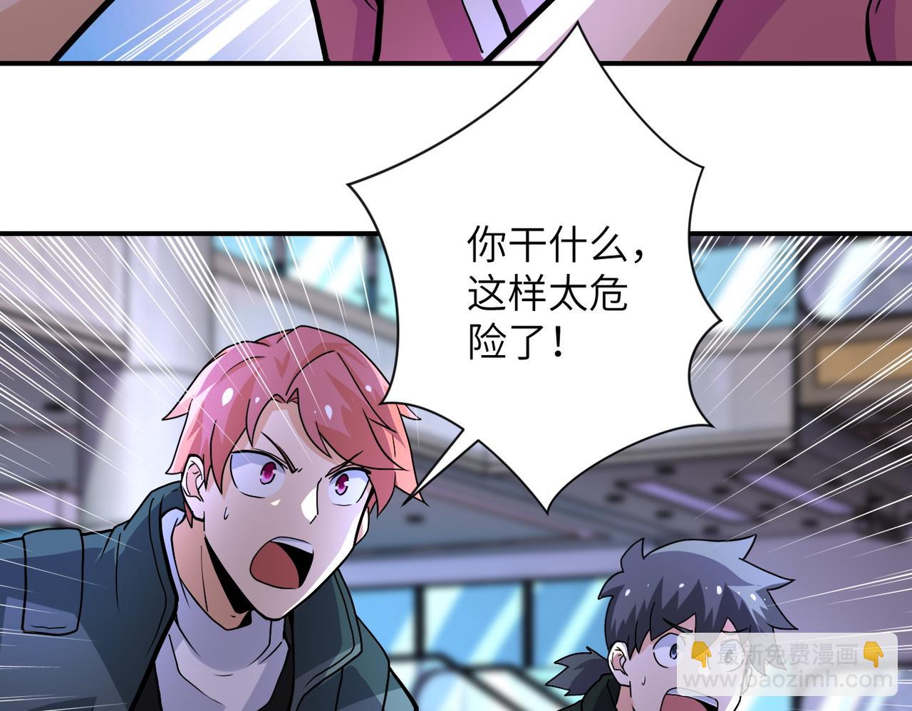 末世超級系統 - 第187話 沈星聞的質問(2/2) - 6