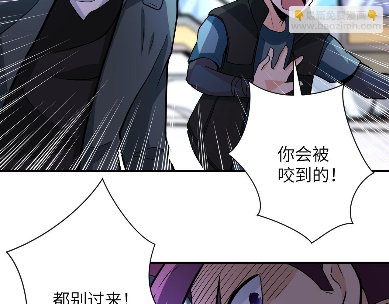 末世超級系統 - 第187話 沈星聞的質問(2/2) - 7