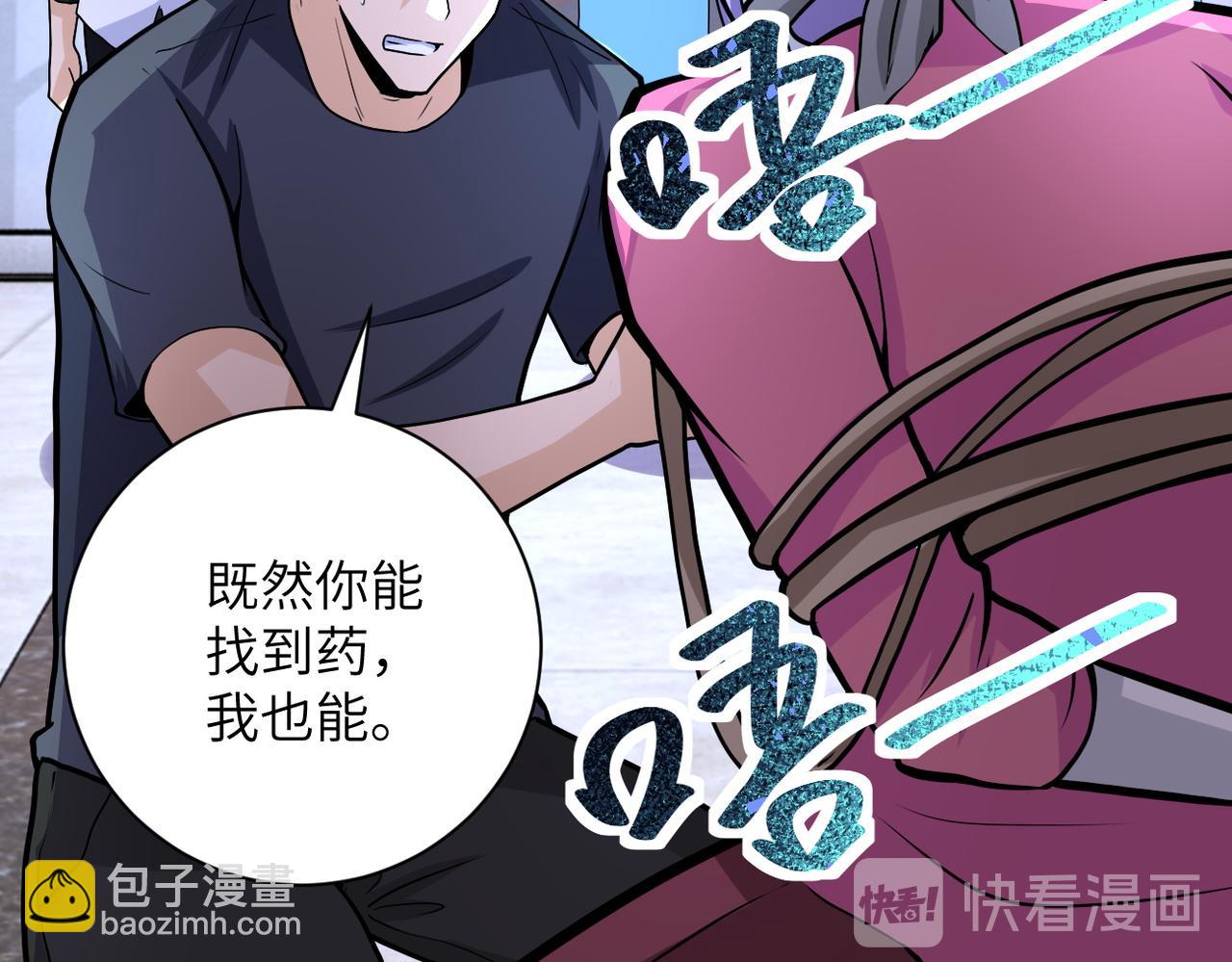 末世超級系統 - 第187話 沈星聞的質問(2/2) - 3