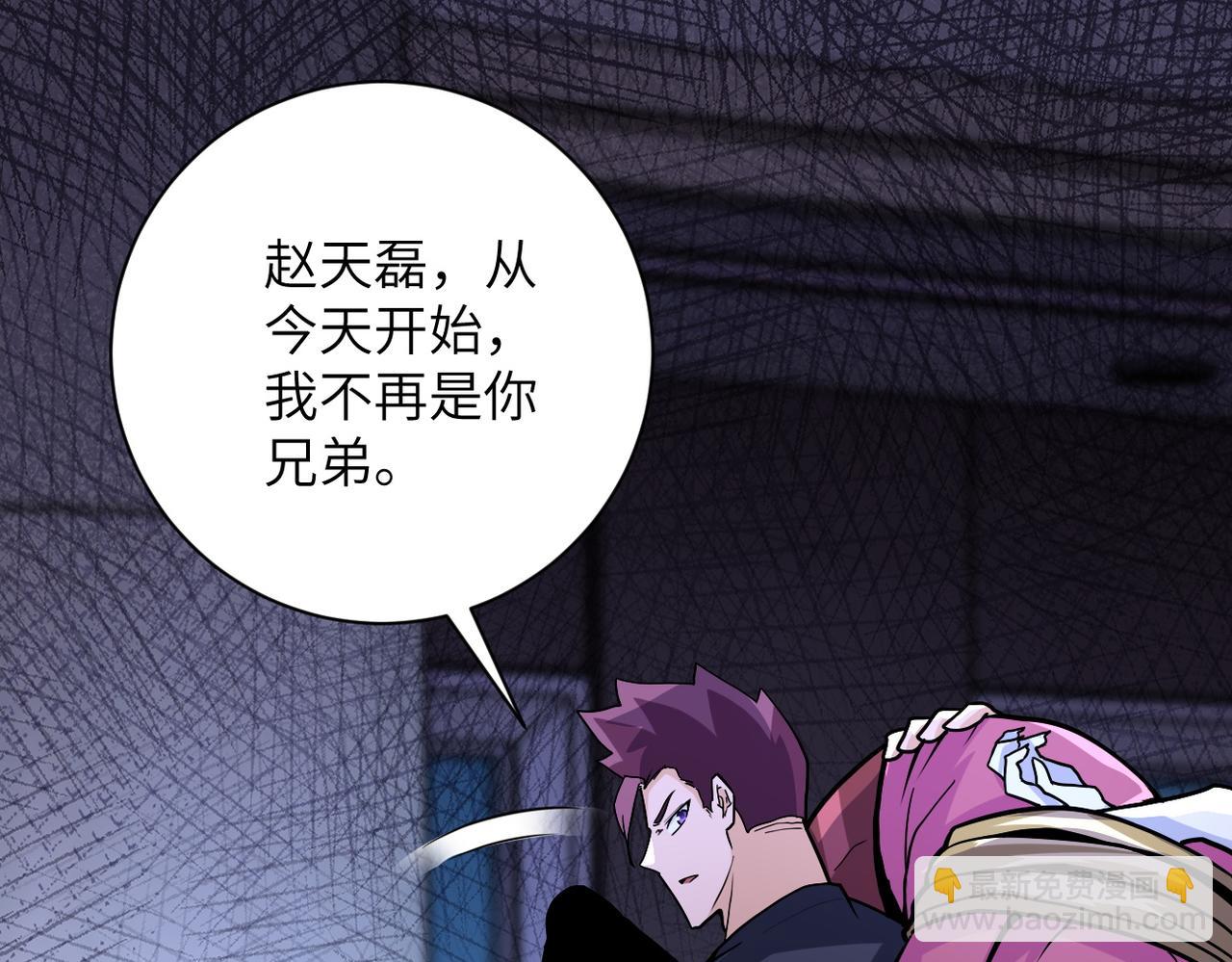 末世超級系統 - 第187話 沈星聞的質問(2/2) - 6