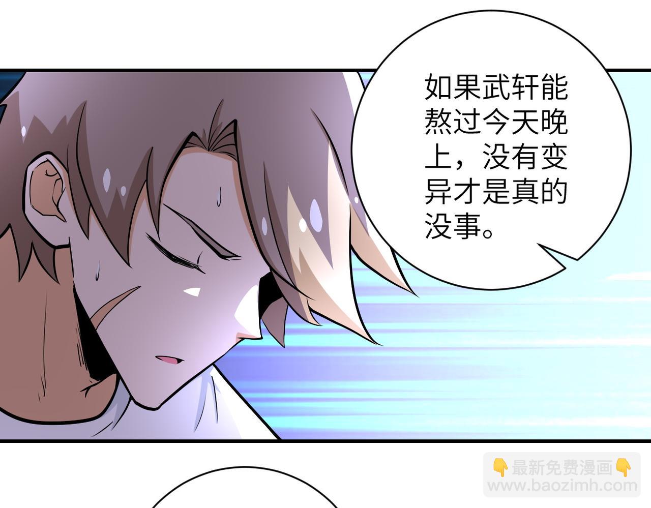 末世超級系統 - 第187話 沈星聞的質問(1/2) - 1