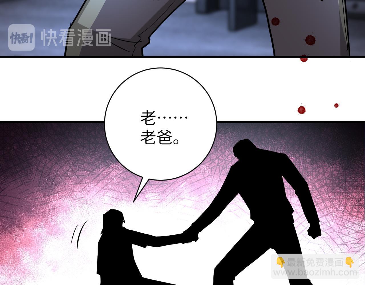 末世超級系統 - 第189話 姐夫饒命(2/2) - 7