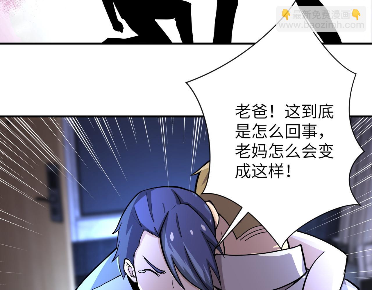 末世超級系統 - 第189話 姐夫饒命(2/2) - 1