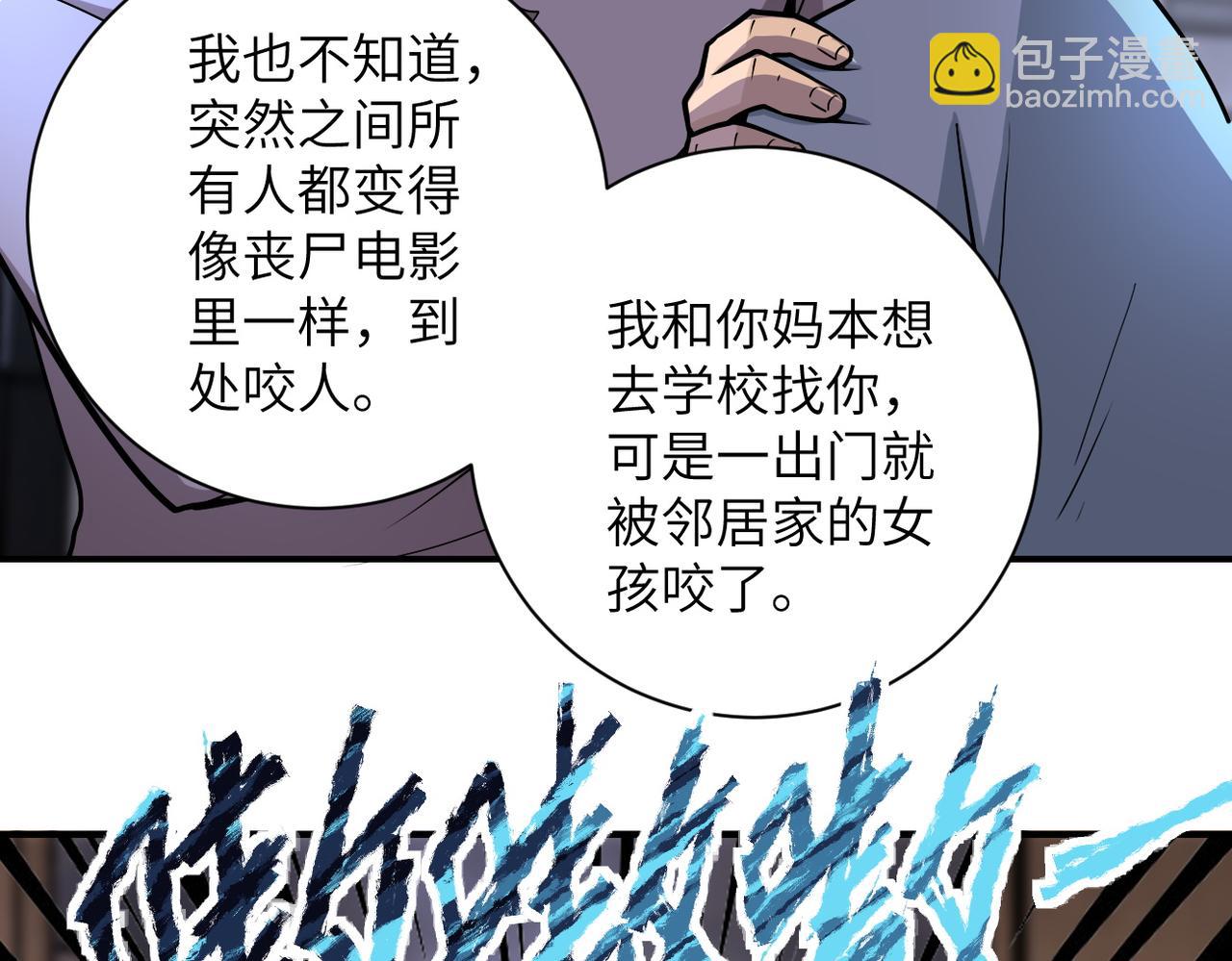 末世超級系統 - 第189話 姐夫饒命(2/2) - 4