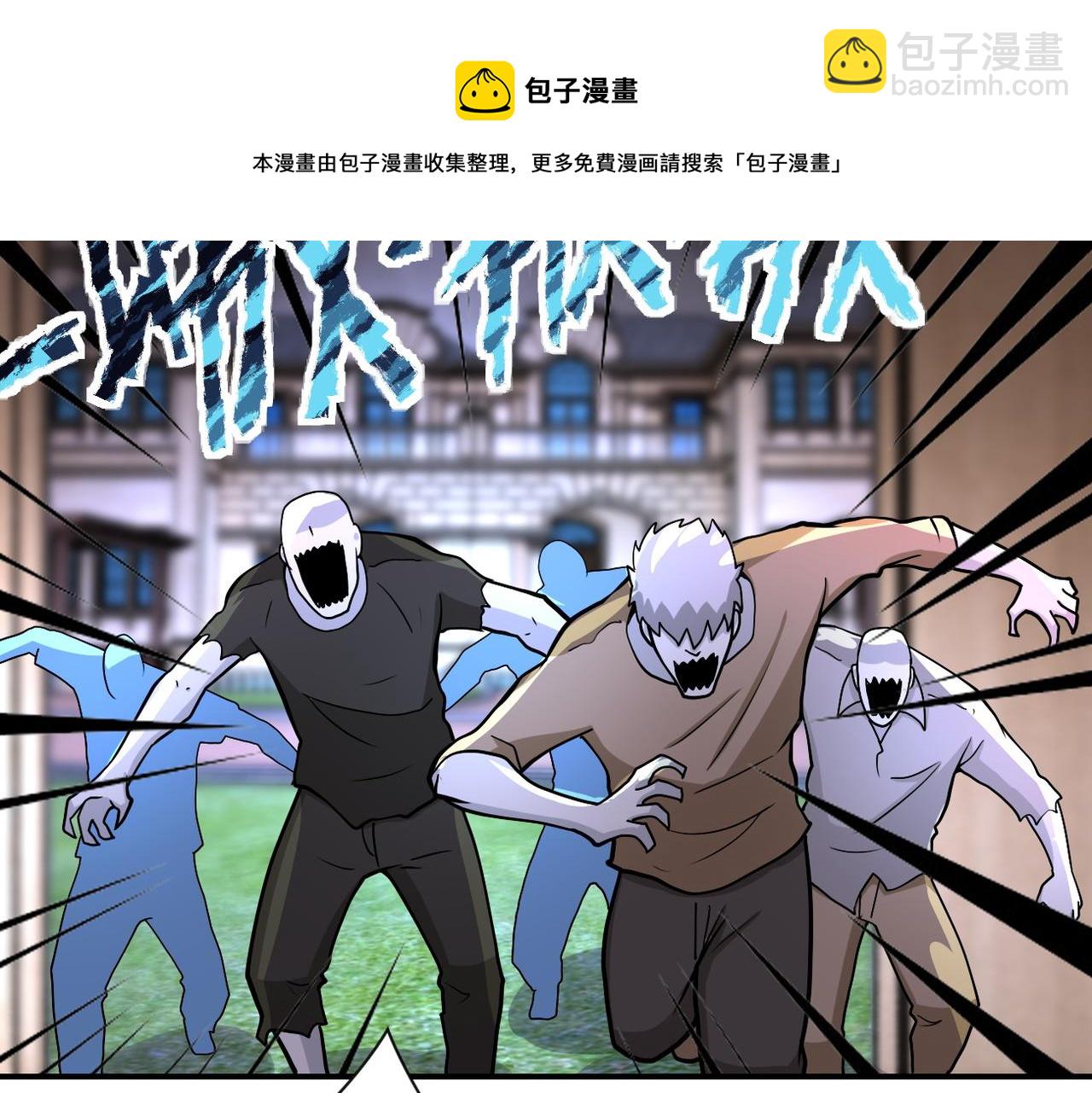 末世超級系統 - 第189話 姐夫饒命(2/2) - 5