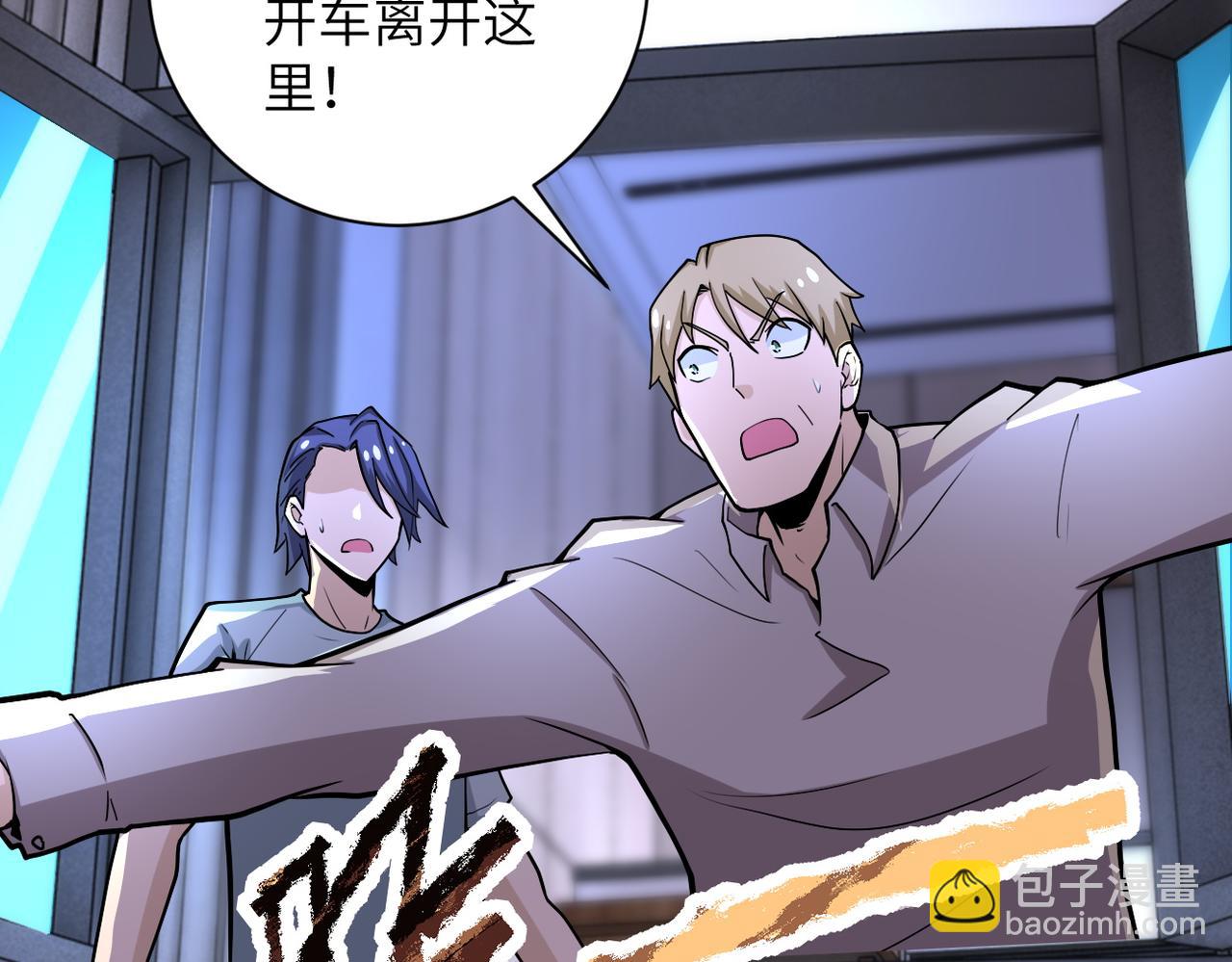 末世超級系統 - 第189話 姐夫饒命(2/2) - 3