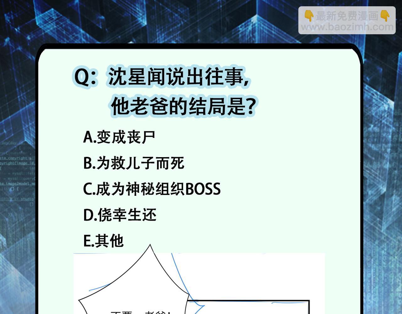 末世超級系統 - 第189話 姐夫饒命(2/2) - 4