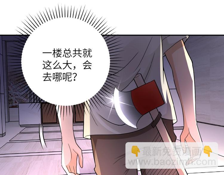 末世超級系統 - 第19話 分別(2/3) - 1