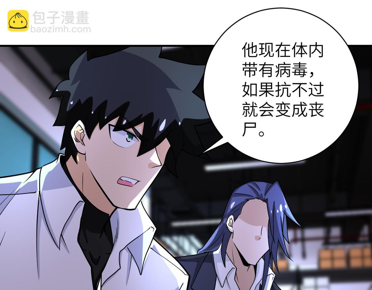 末世超級系統 - 第191話 武軒暴走(2/2) - 5