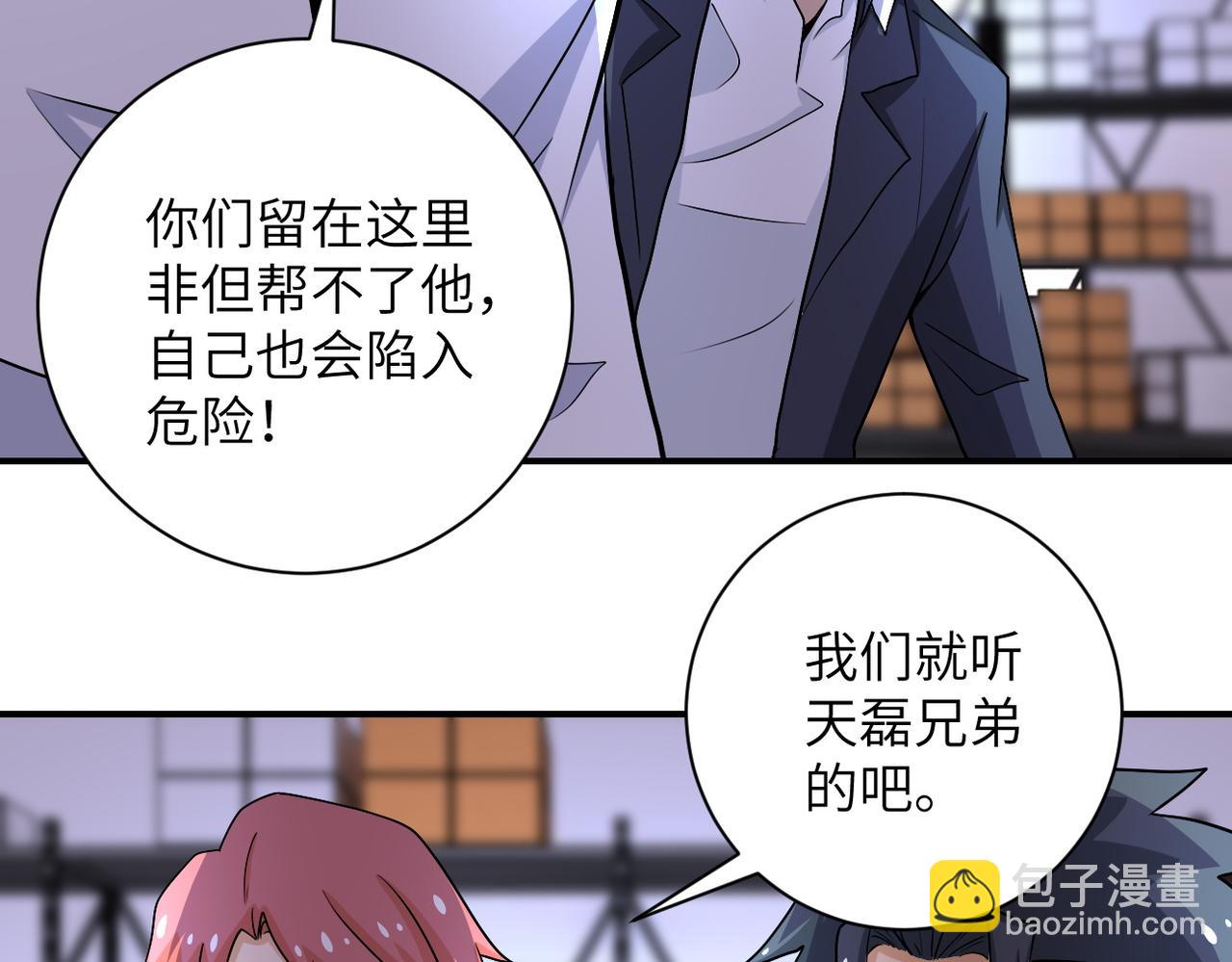 末世超級系統 - 第191話 武軒暴走(2/2) - 6