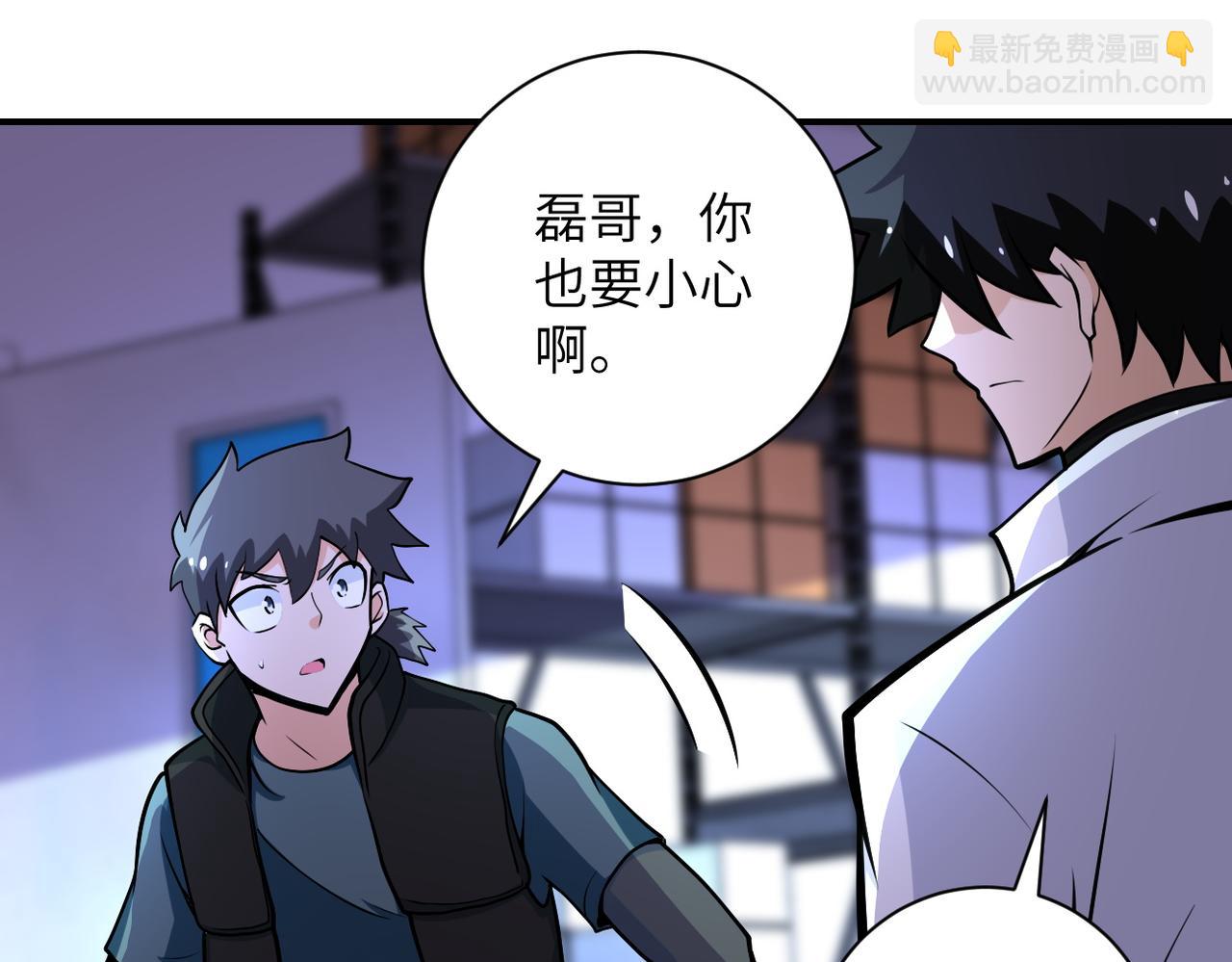 末世超級系統 - 第191話 武軒暴走(2/2) - 3
