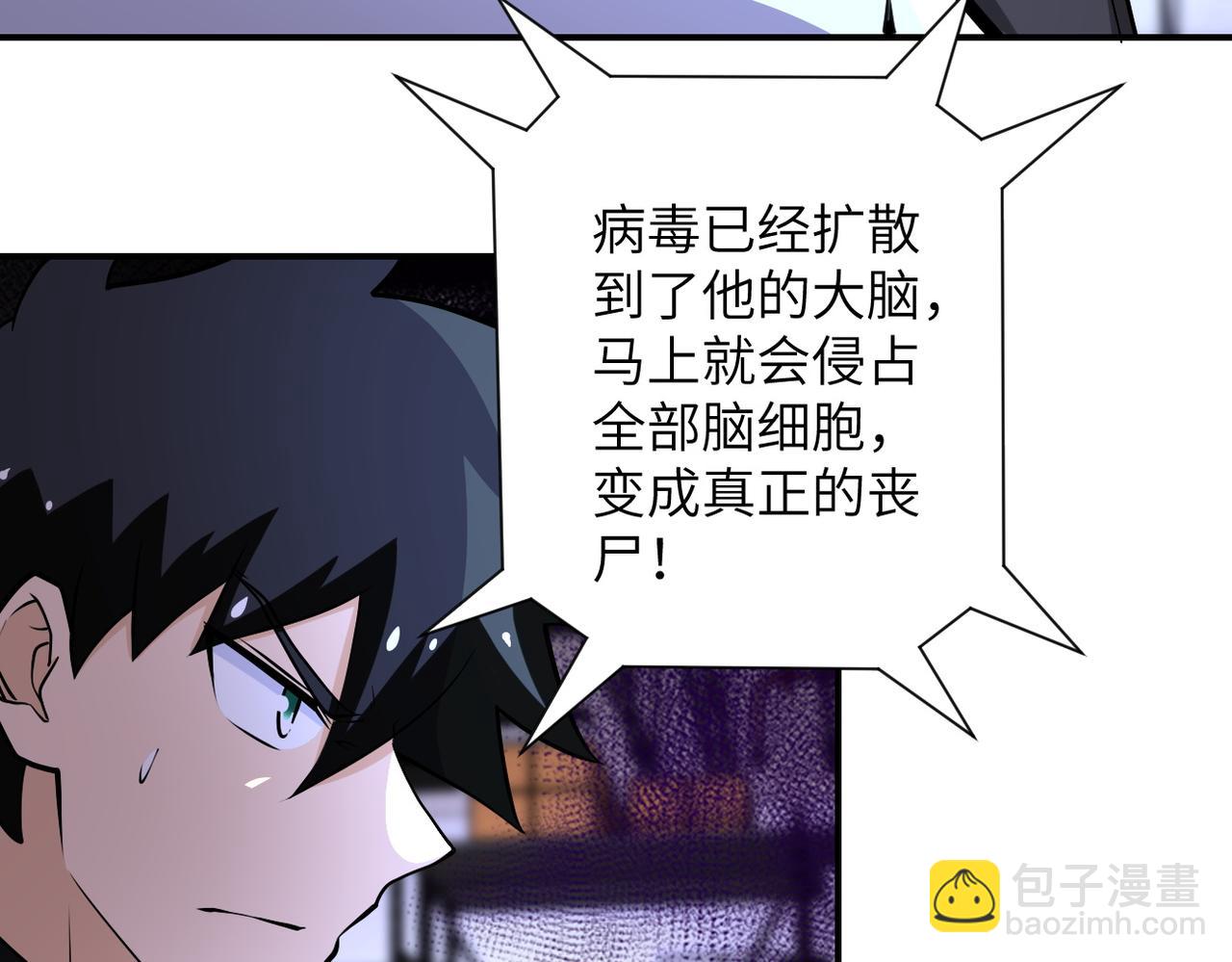 末世超級系統 - 第191話 武軒暴走(2/2) - 1