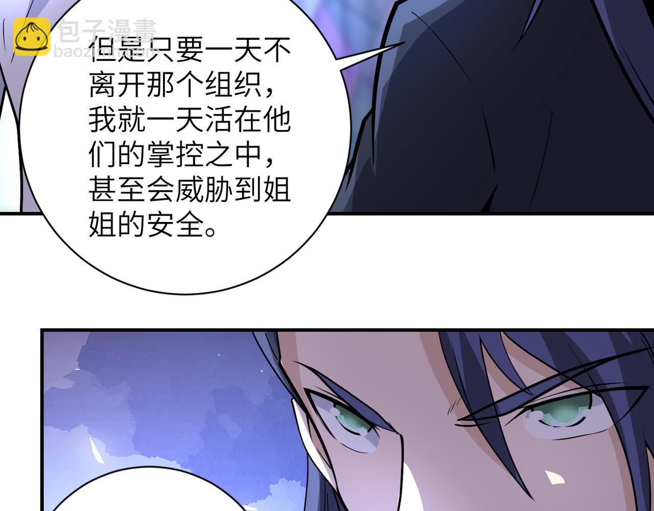 末世超級系統 - 第191話 武軒暴走(1/2) - 7