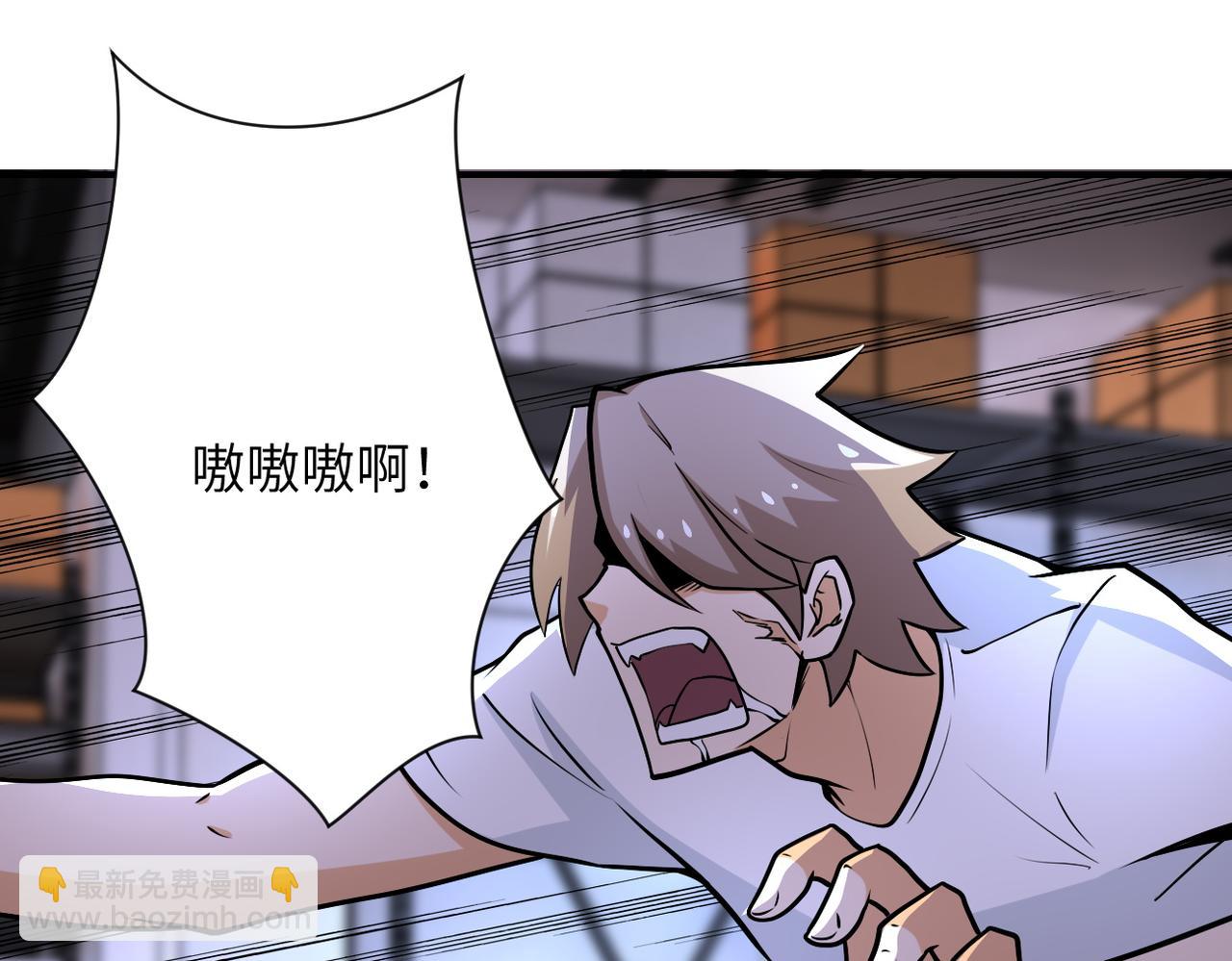 末世超級系統 - 第191話 武軒暴走(2/2) - 3