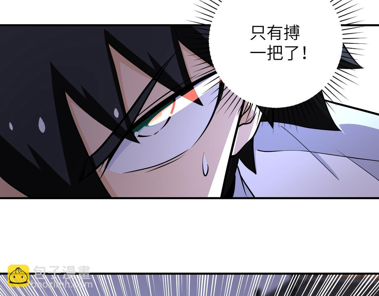 末世超級系統 - 第191話 武軒暴走(2/2) - 5