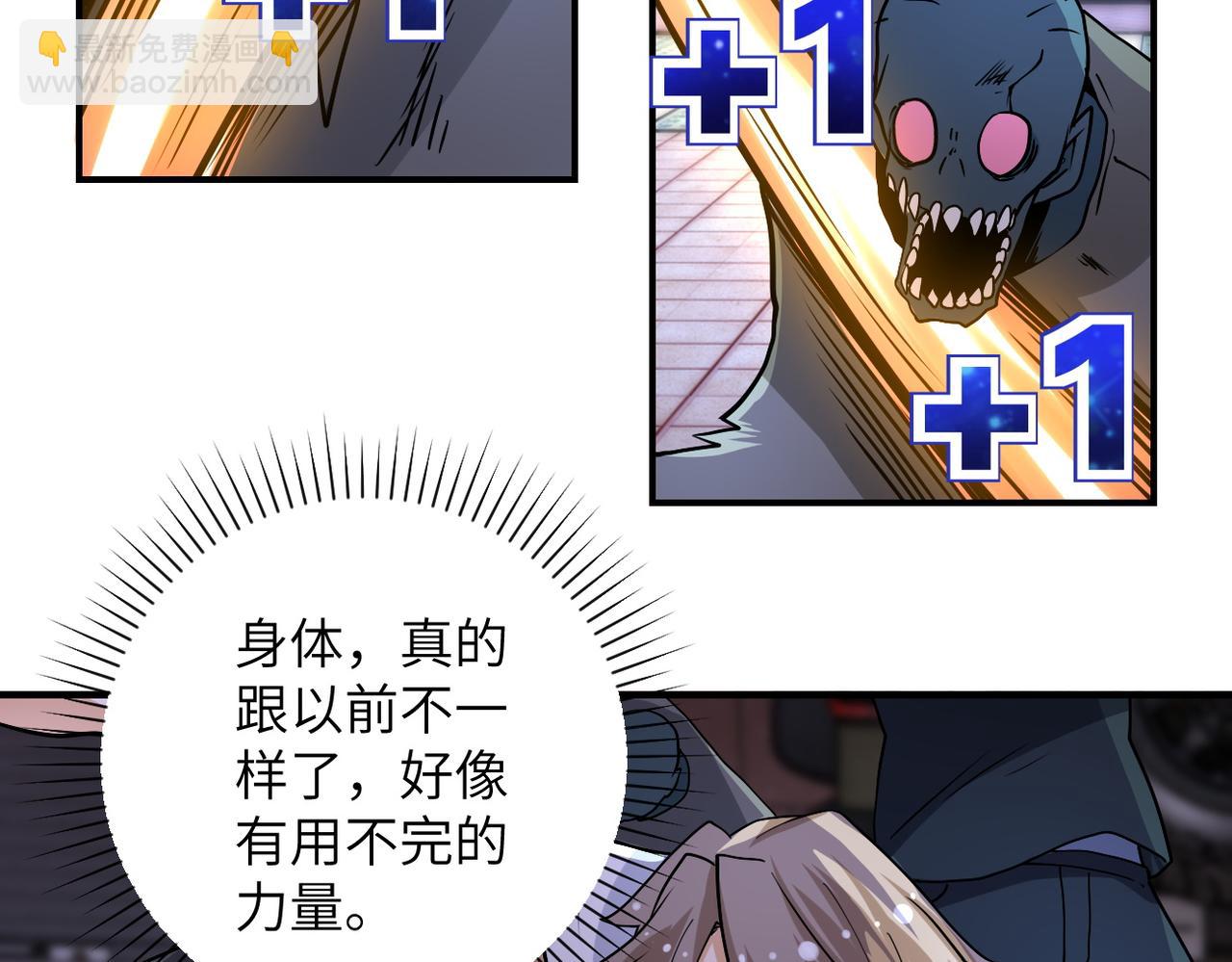 末世超級系統 - 第193話 聯合(2/2) - 3