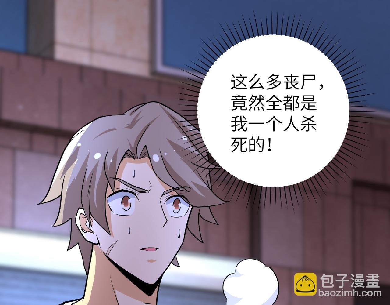 末世超級系統 - 第193話 聯合(2/2) - 5