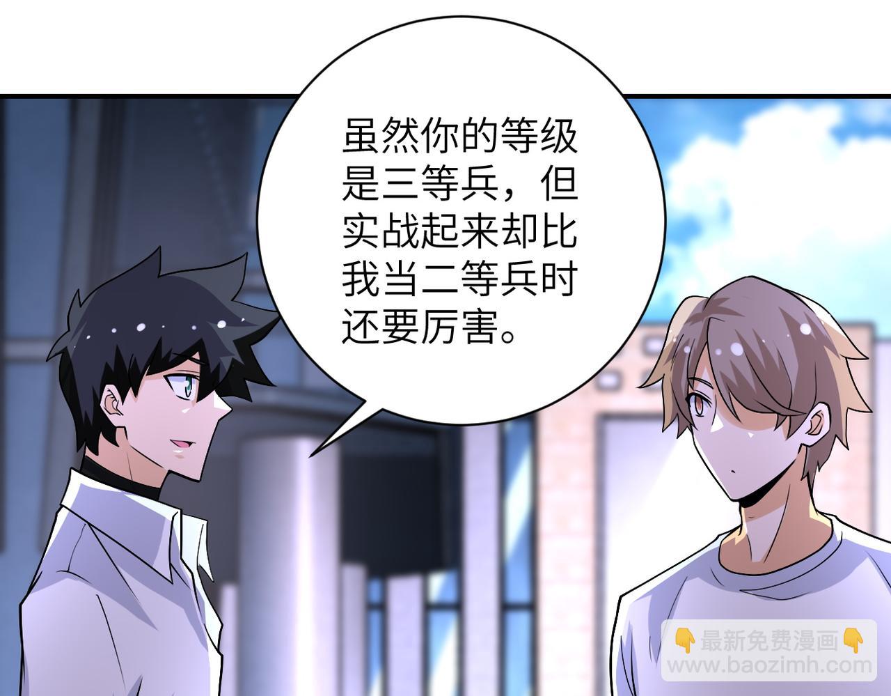 末世超級系統 - 第193話 聯合(2/2) - 3