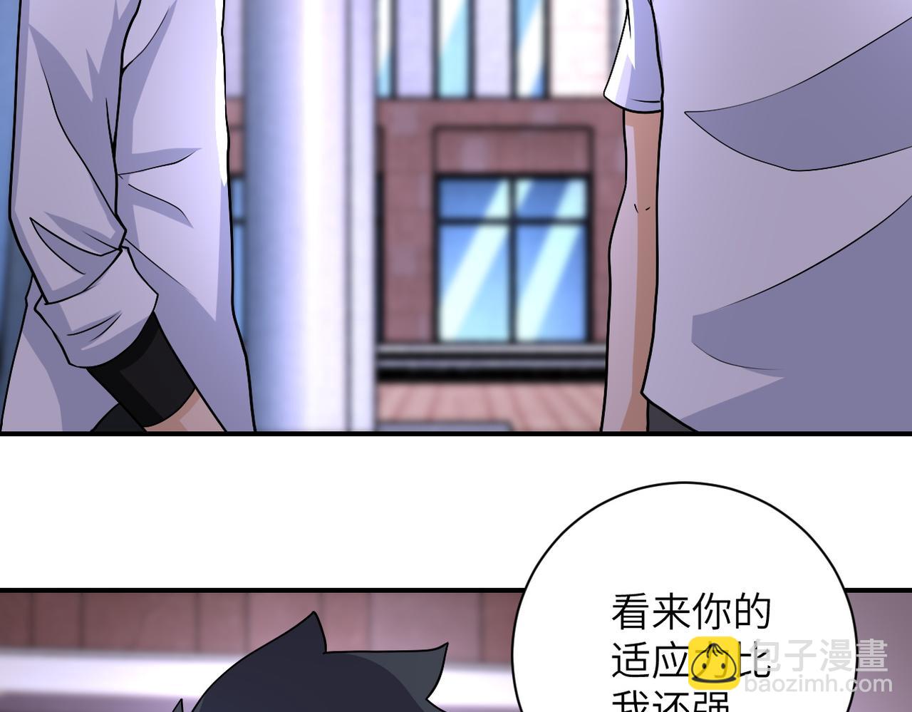 末世超級系統 - 第193話 聯合(2/2) - 4