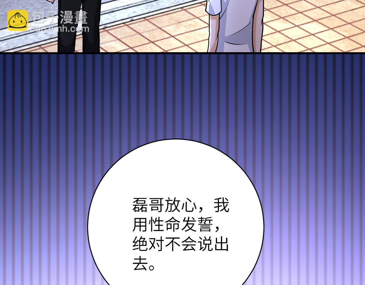 末世超級系統 - 第193話 聯合(2/2) - 3