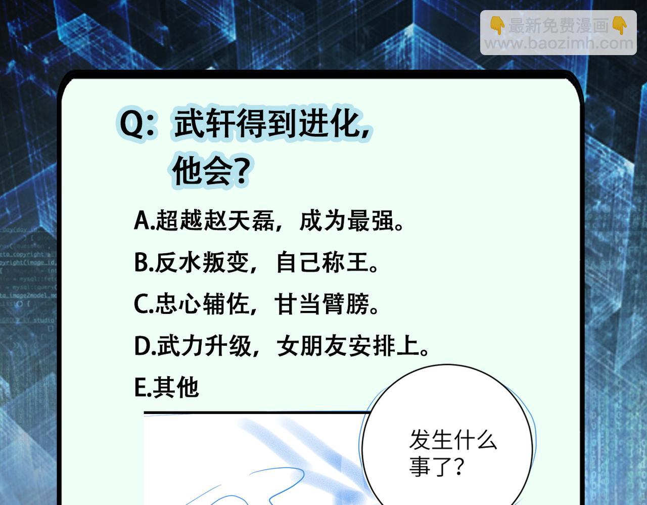 末世超級系統 - 第193話 聯合(2/2) - 6