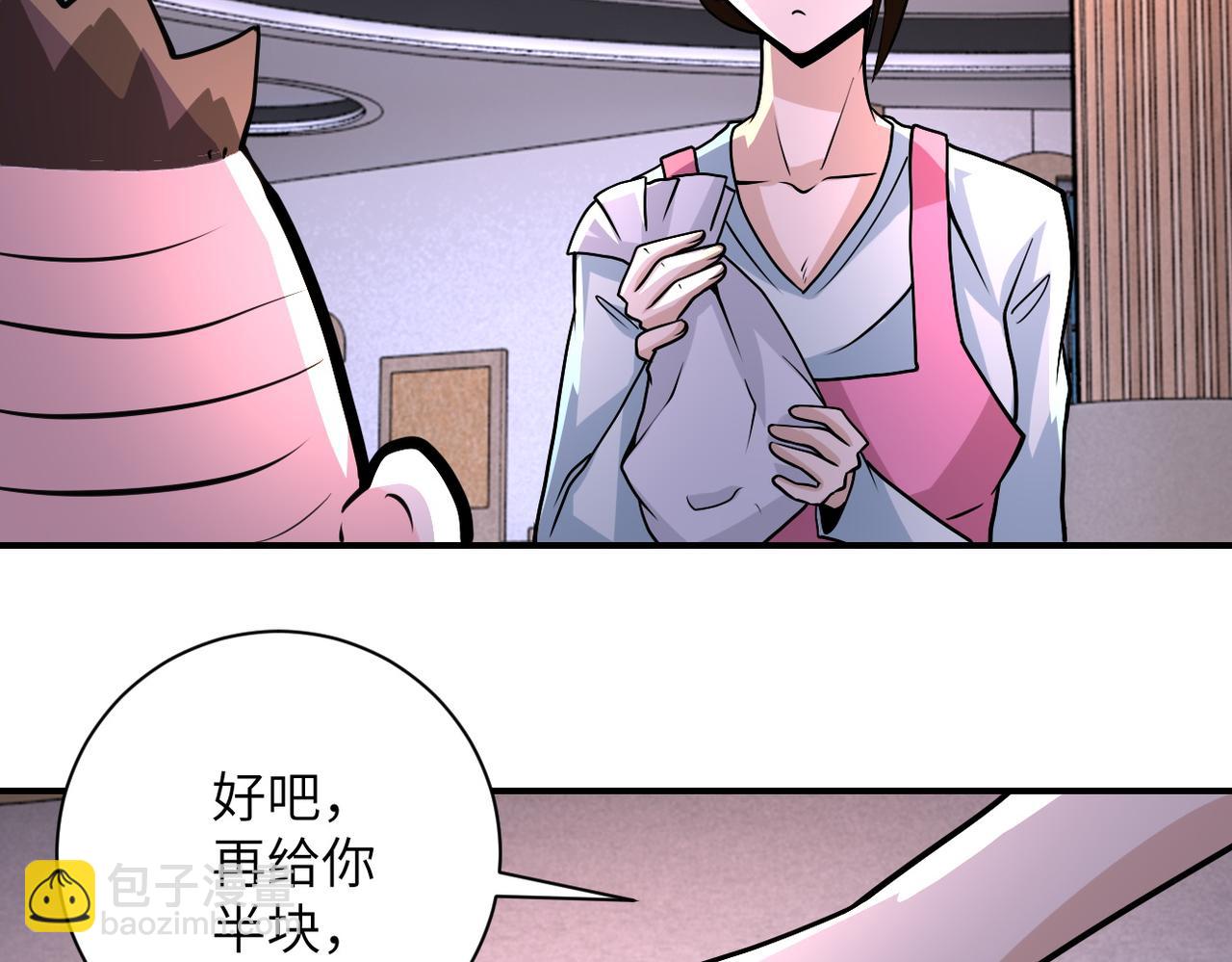 末世超級系統 - 第195話 主題公園(2/2) - 5