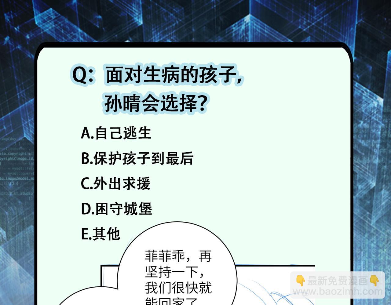 末世超級系統 - 第195話 主題公園(2/2) - 6