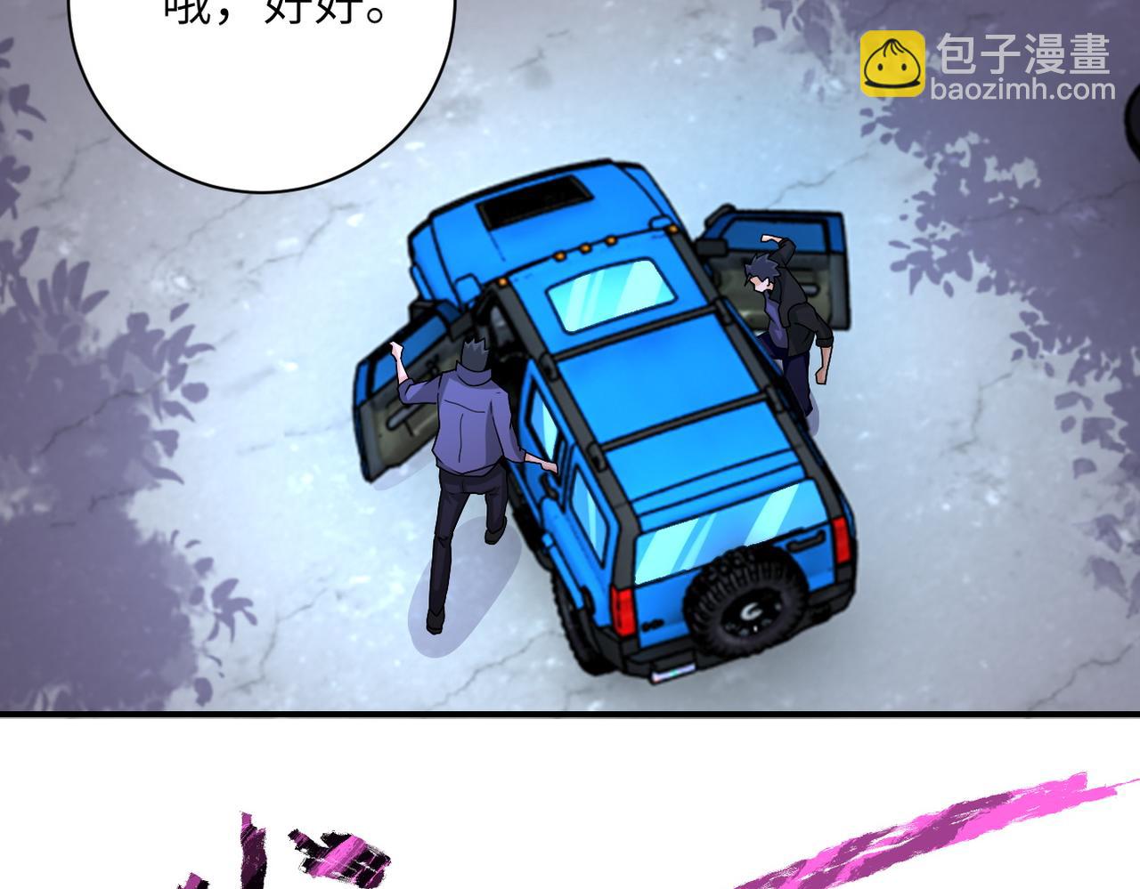 末世超級系統 - 第197話 叔叔別走！(1/2) - 4