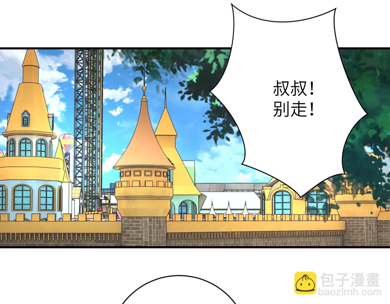 末世超級系統 - 第197話 叔叔別走！(1/2) - 6