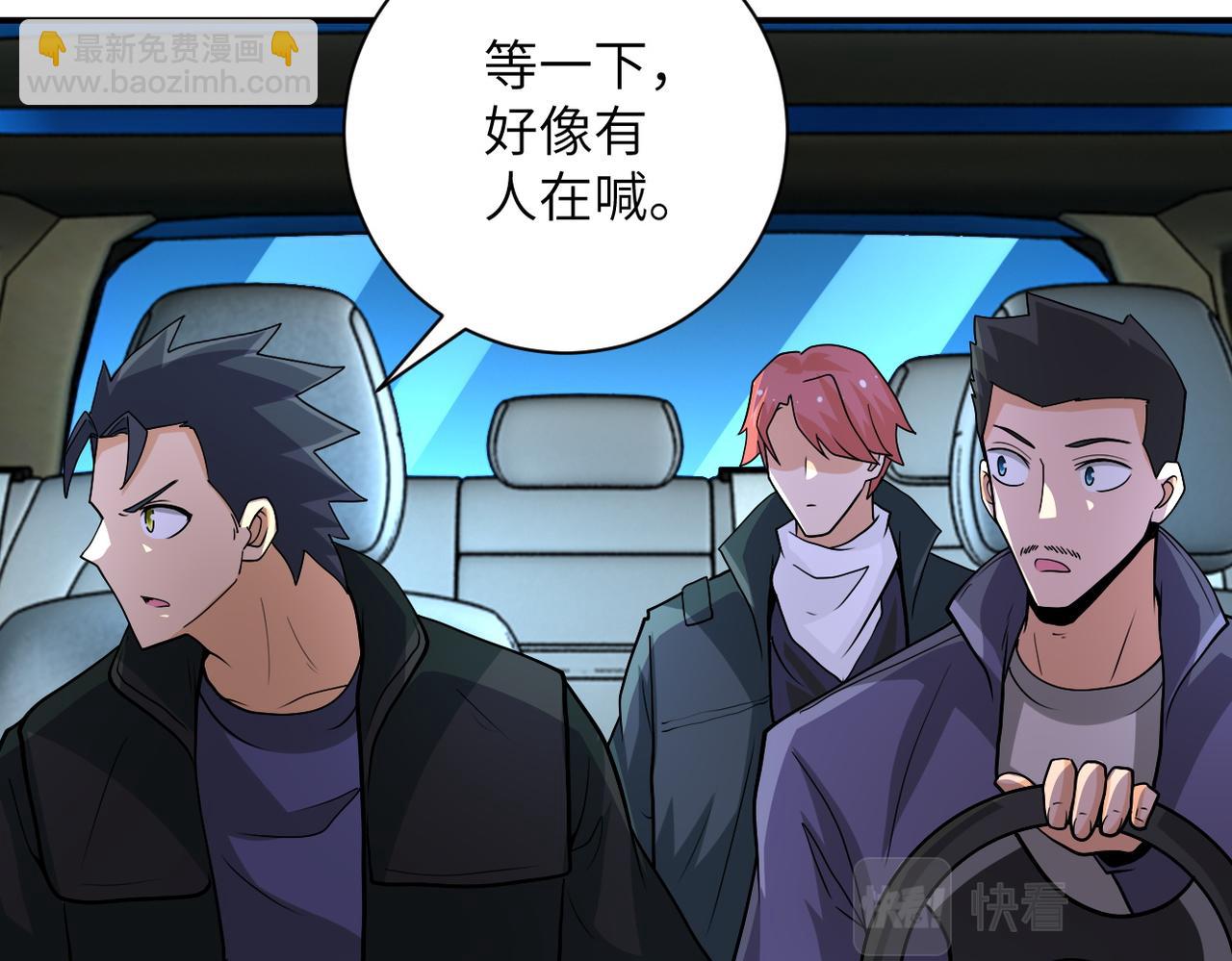 末世超級系統 - 第197話 叔叔別走！(1/2) - 7