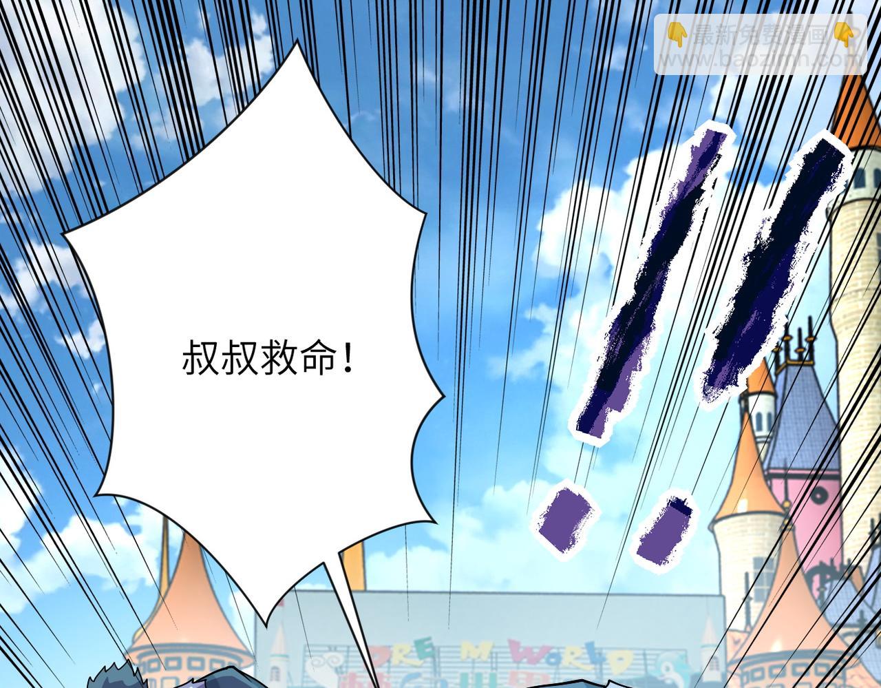 末世超級系統 - 第197話 叔叔別走！(1/2) - 3