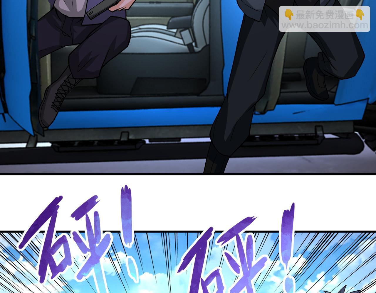 末世超級系統 - 第197話 叔叔別走！(1/2) - 2