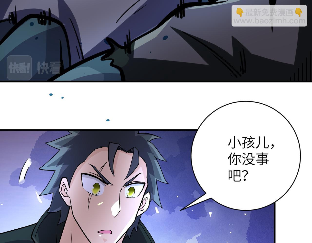 末世超級系統 - 第197話 叔叔別走！(1/2) - 8