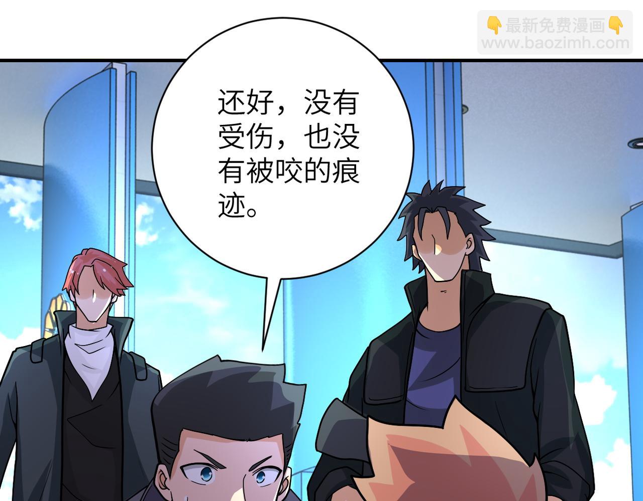 末世超級系統 - 第197話 叔叔別走！(1/2) - 2